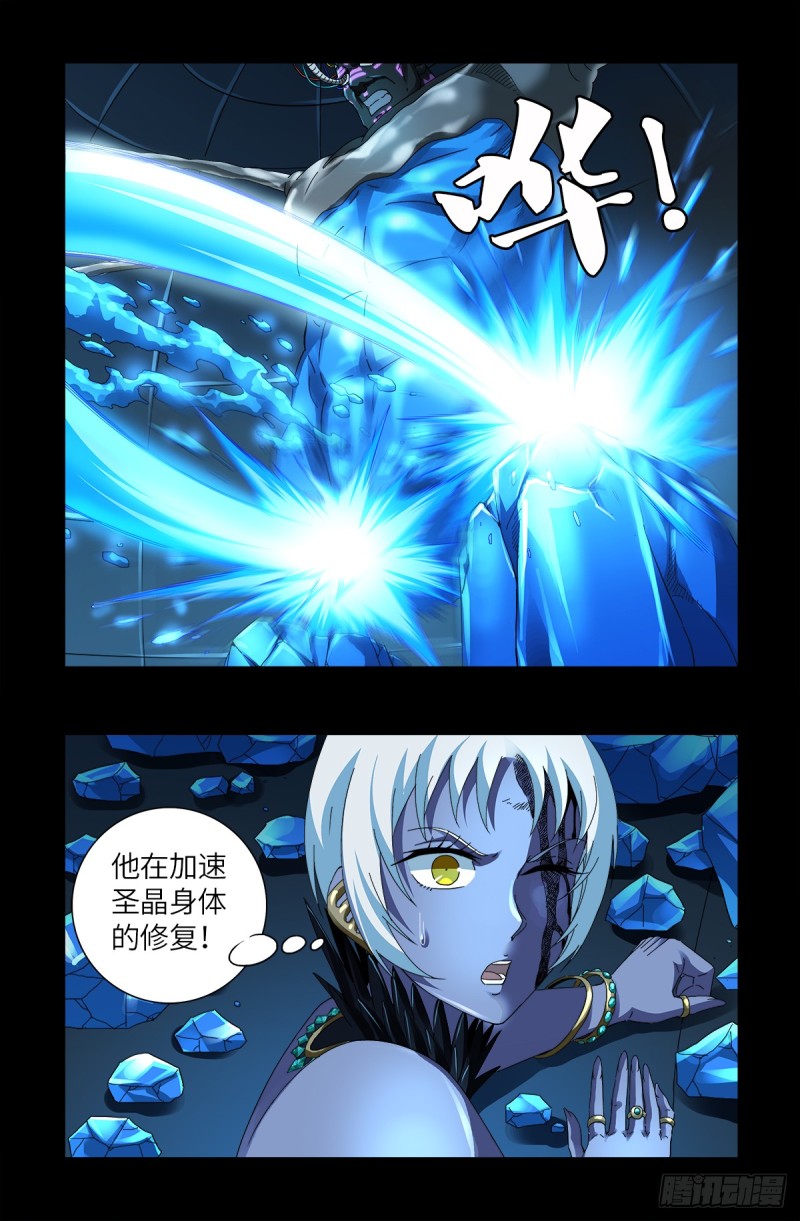 第632话 了不起的迪摩汉7