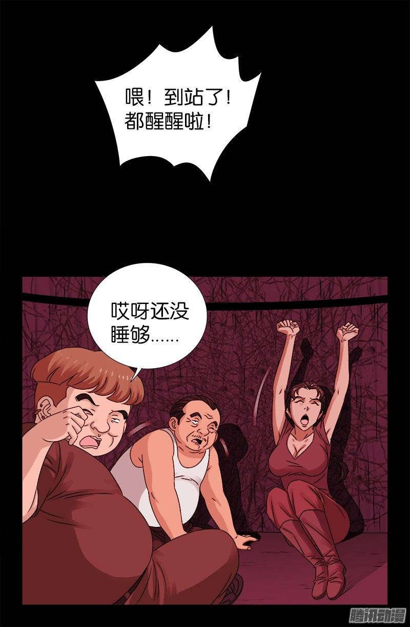 第216话 八神圣殿10