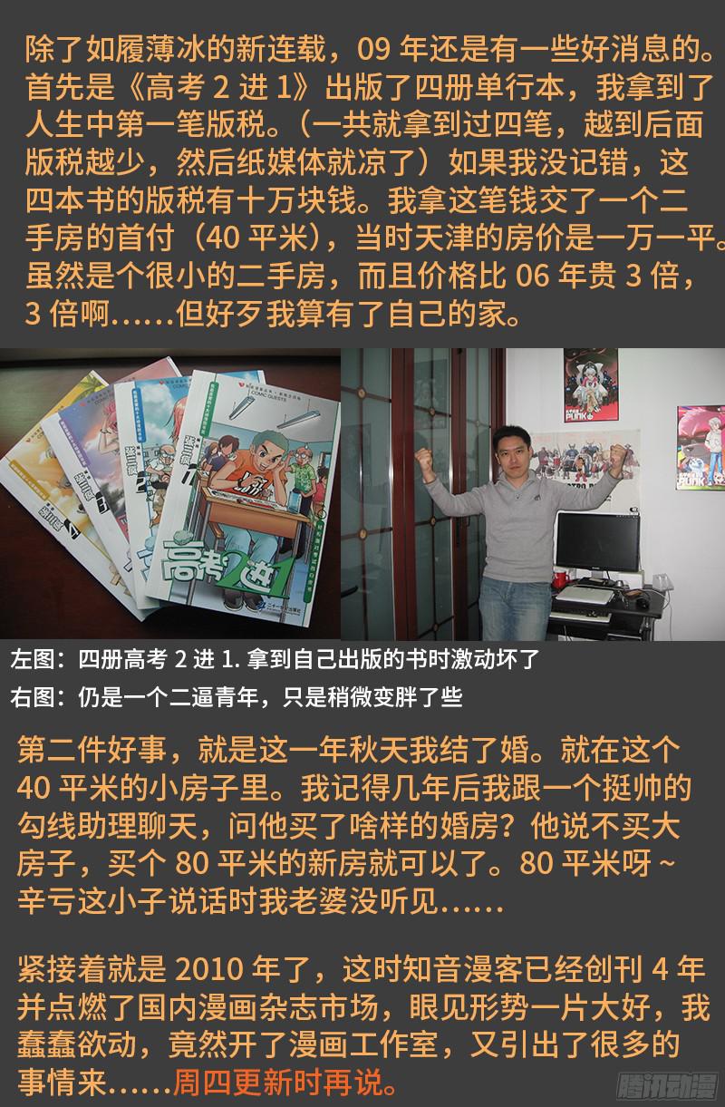 第348话 B计划19