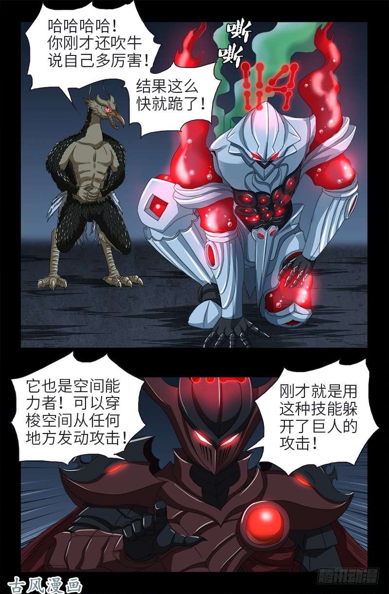 第407话 时空通道8