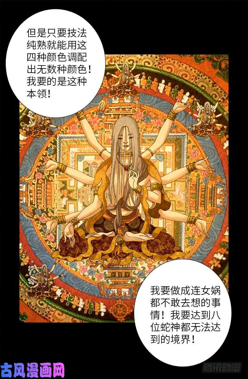 第486话 露馅了4