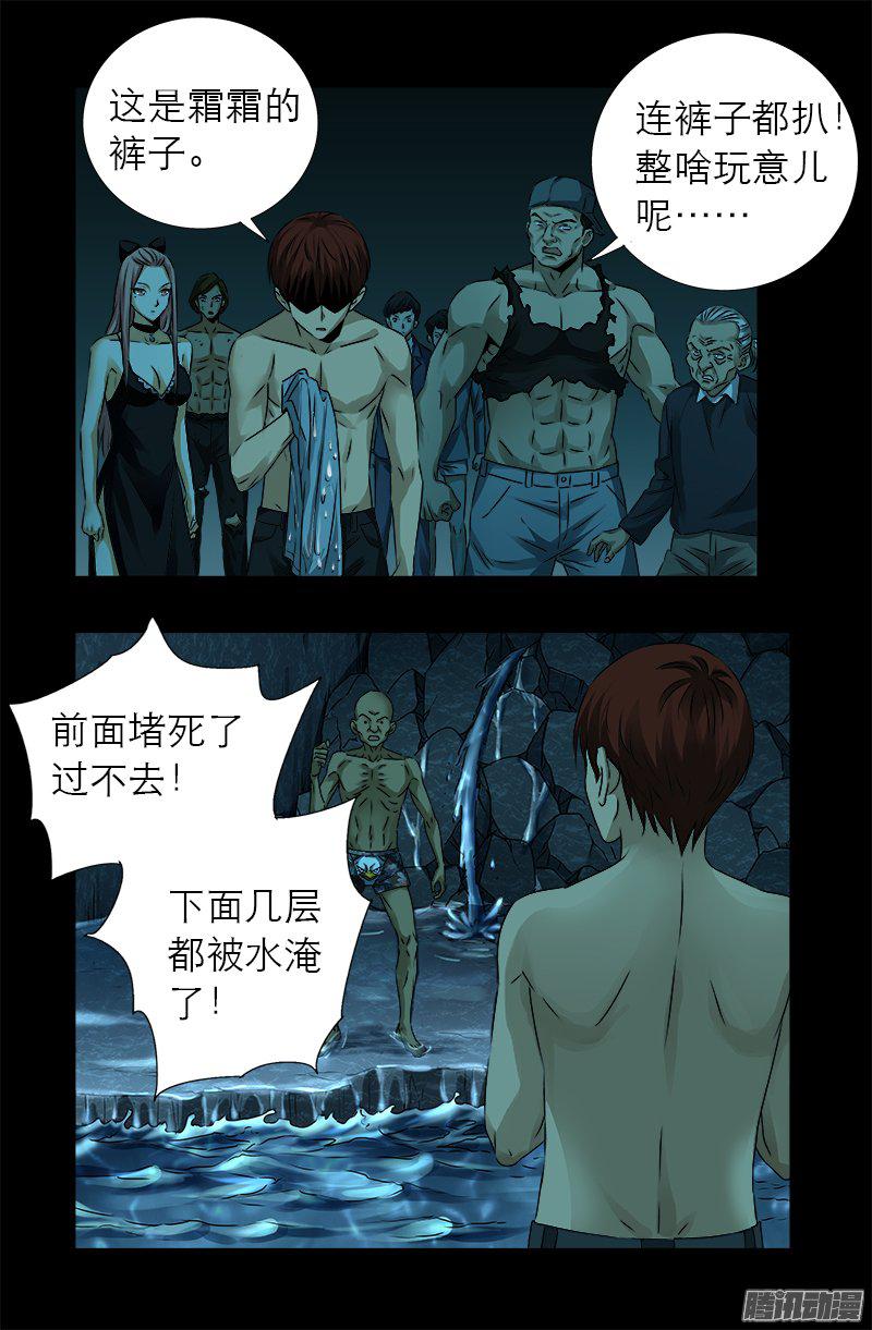 第282话 我是蛇神2