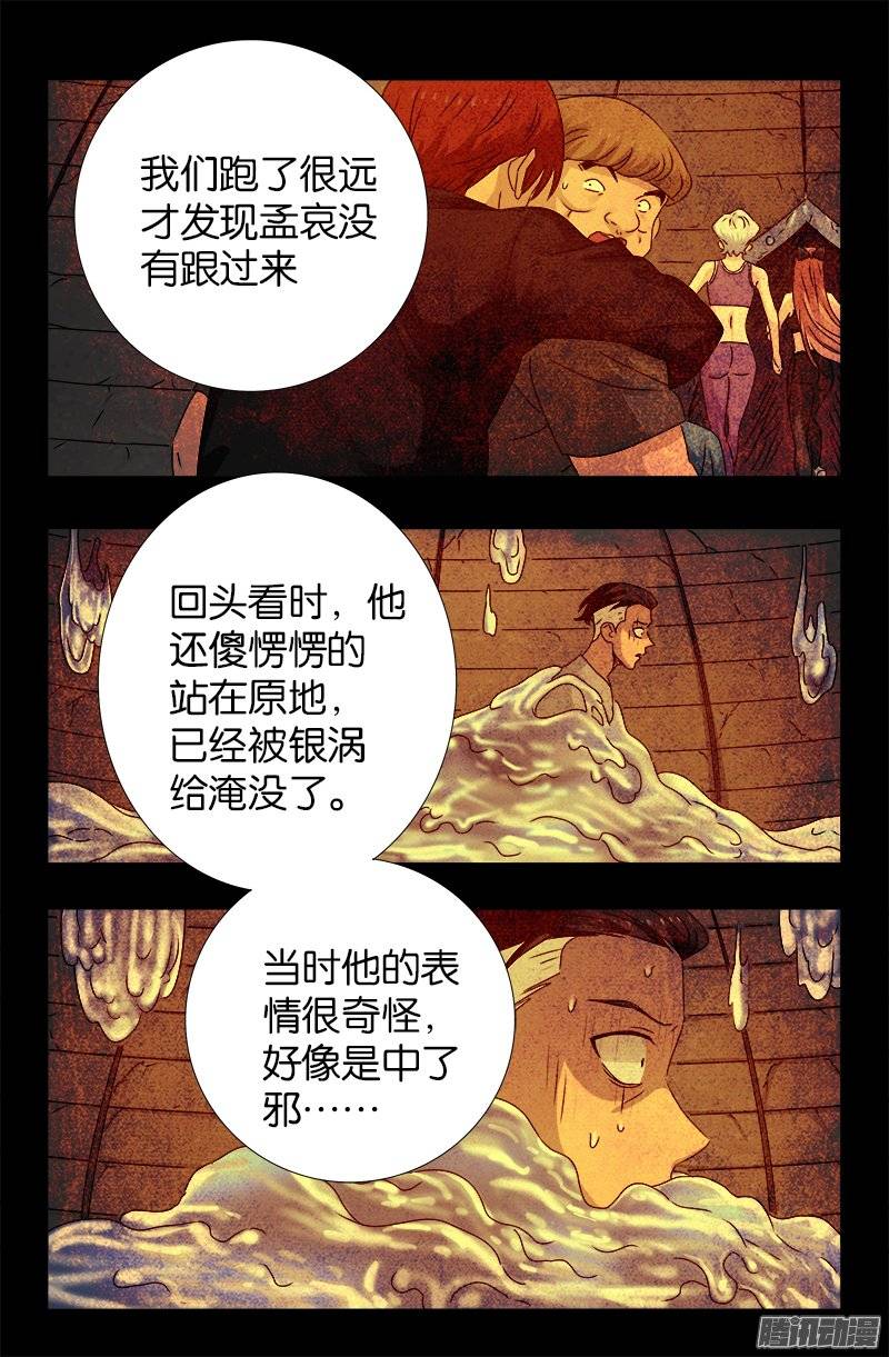 第221话 漫长的一夜3