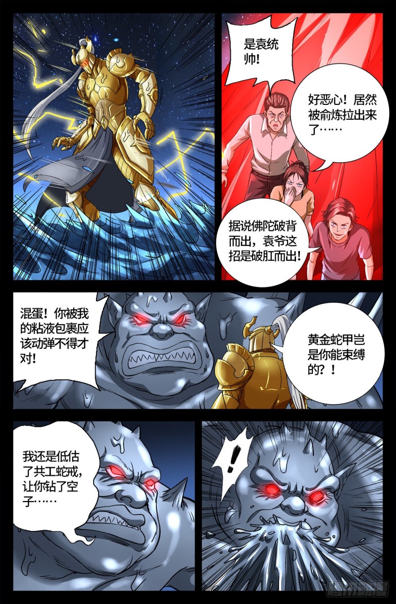 第739话 外戚俞家10