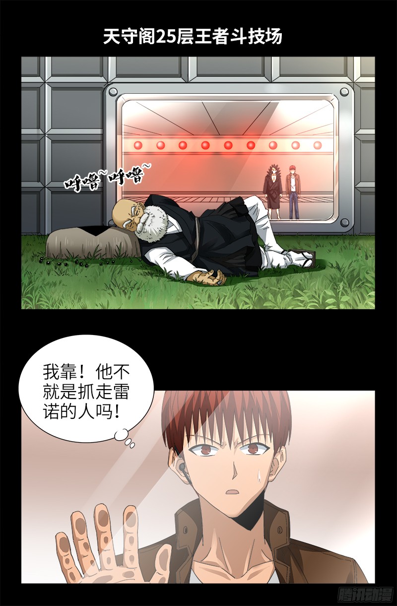 第344话 女体琥珀16