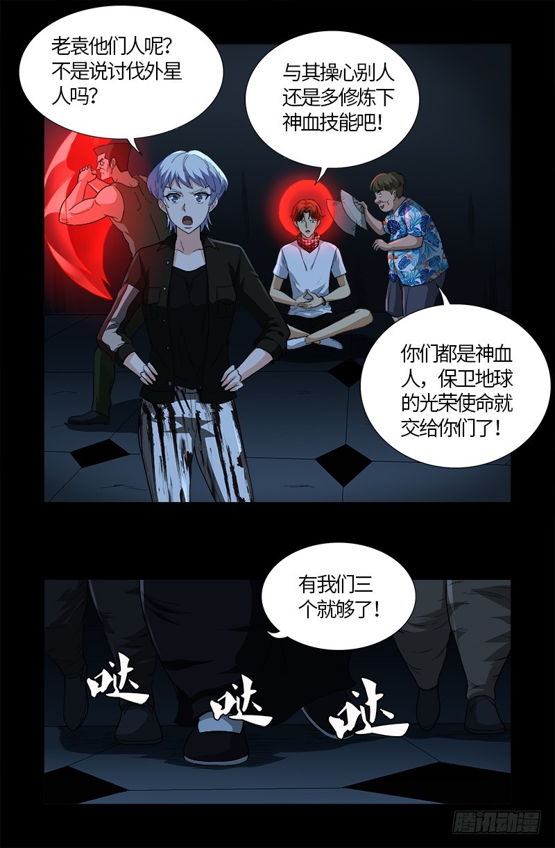 第579话 红尘中人13