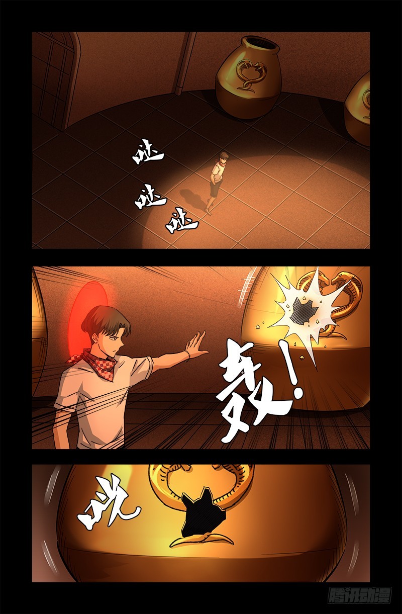 第542话 王族之殇12