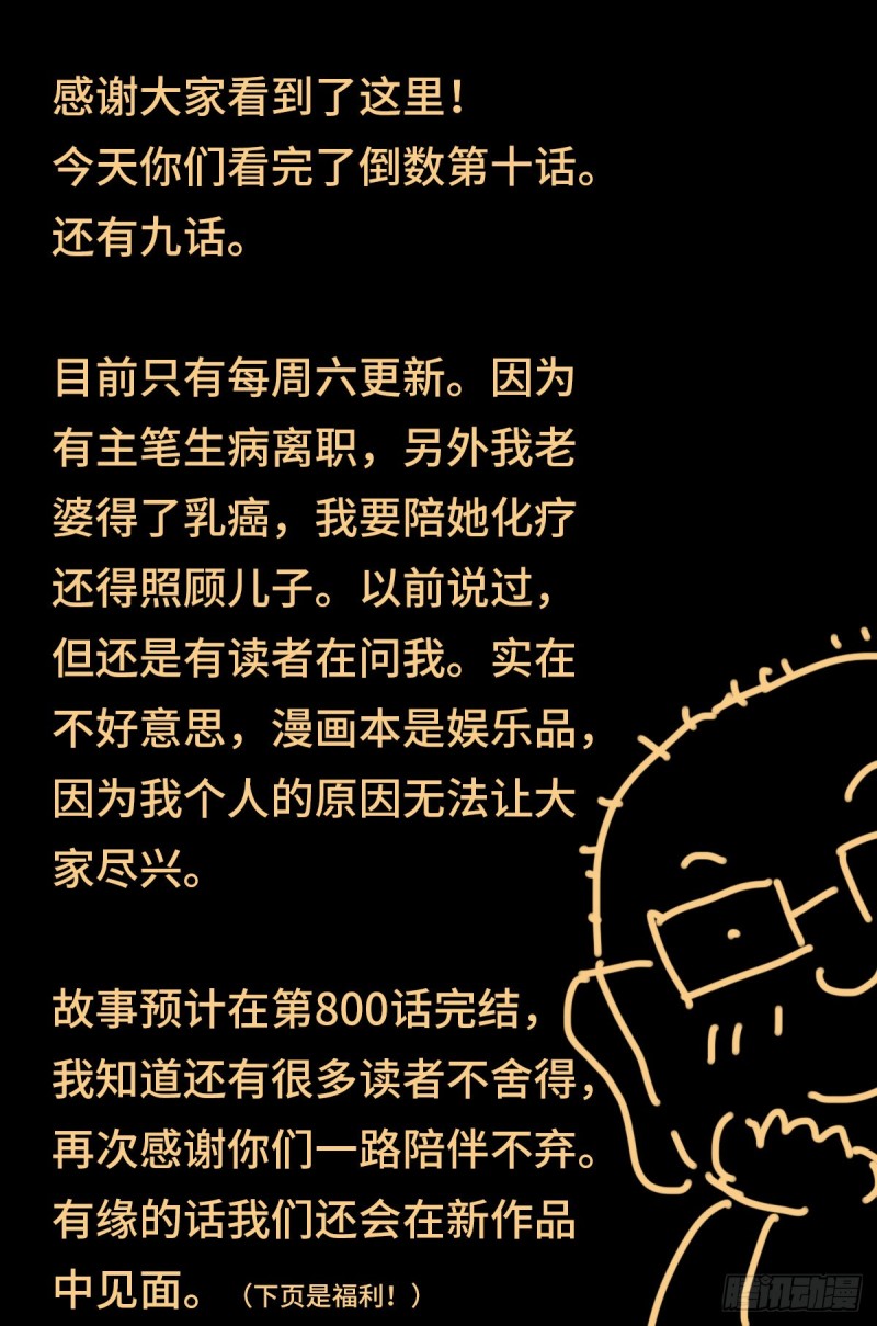 第791话 倾泻怒火13
