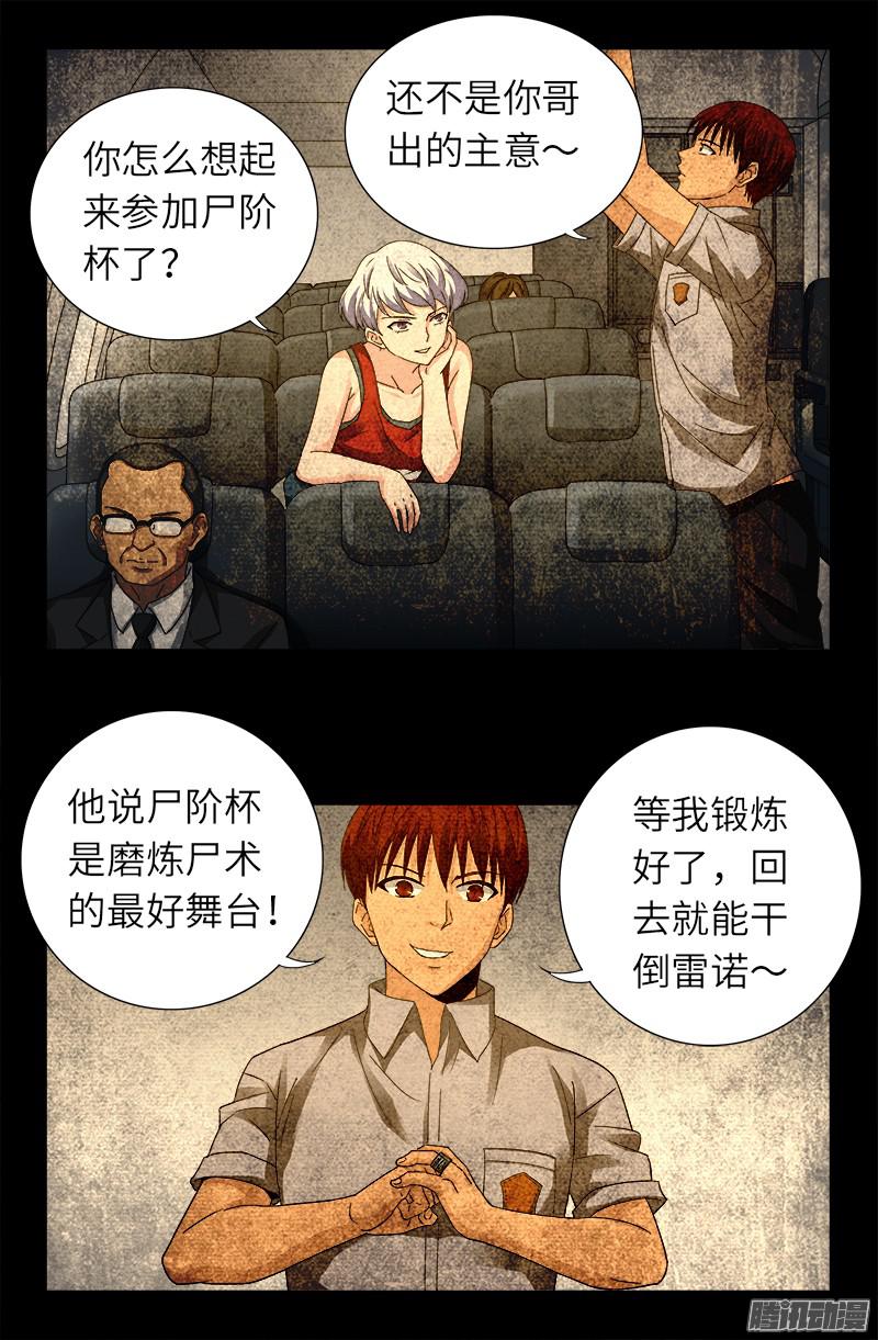 第312话 给王的礼物12