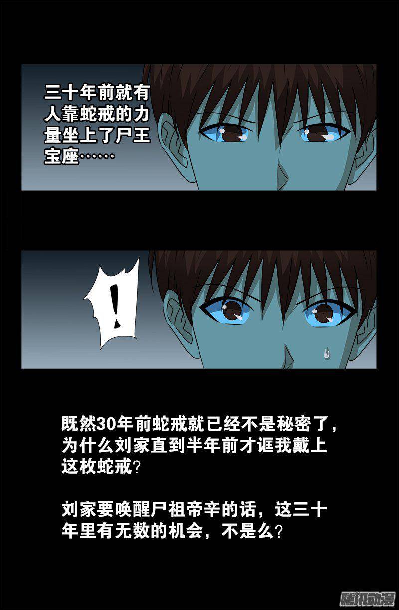 第252话 墙上的圆环7