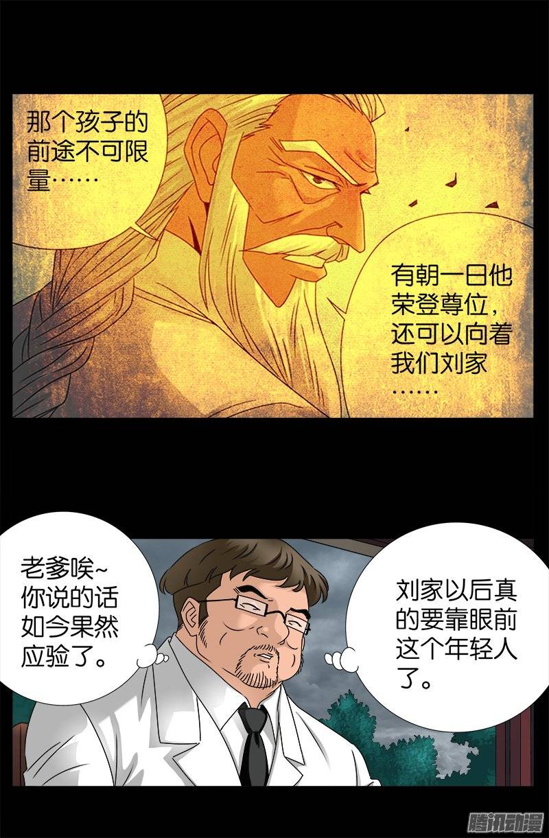第226话 尸阶表11