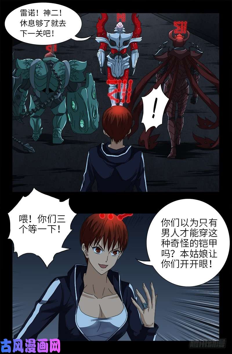第419话 游戏过半8