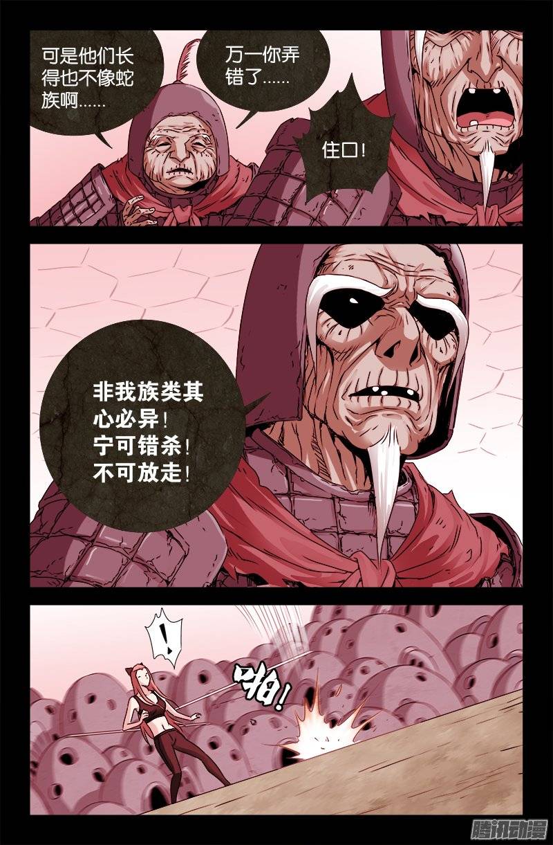 第205话 公主抱4