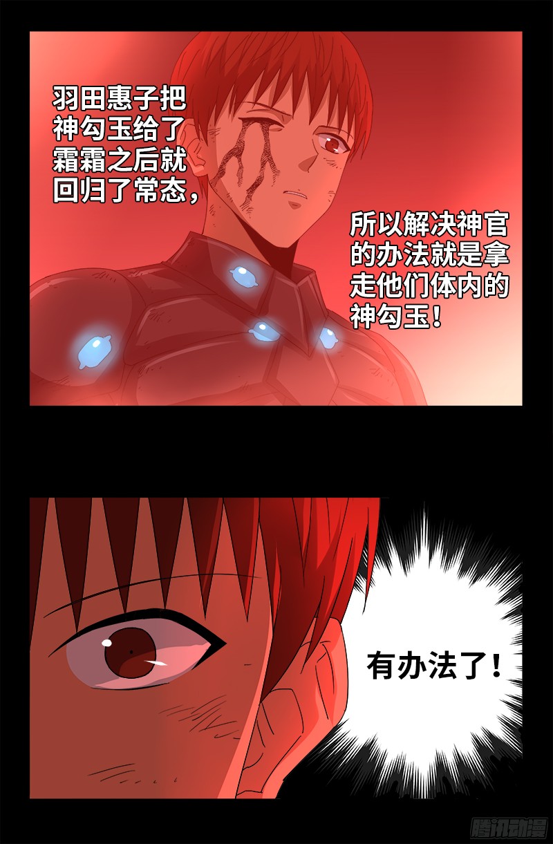 第363话 走后门10