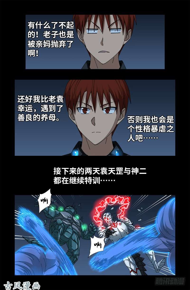 第375话 徐福13