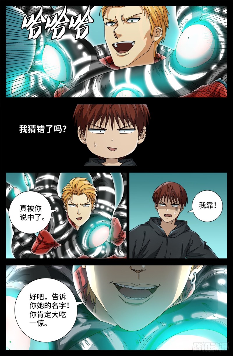 第691话 隐修会起源14