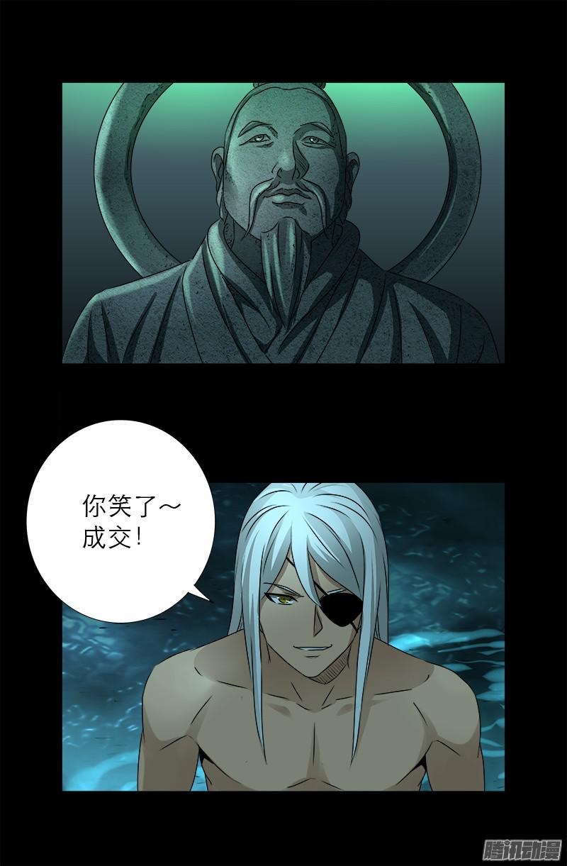 第296话 背叛者17