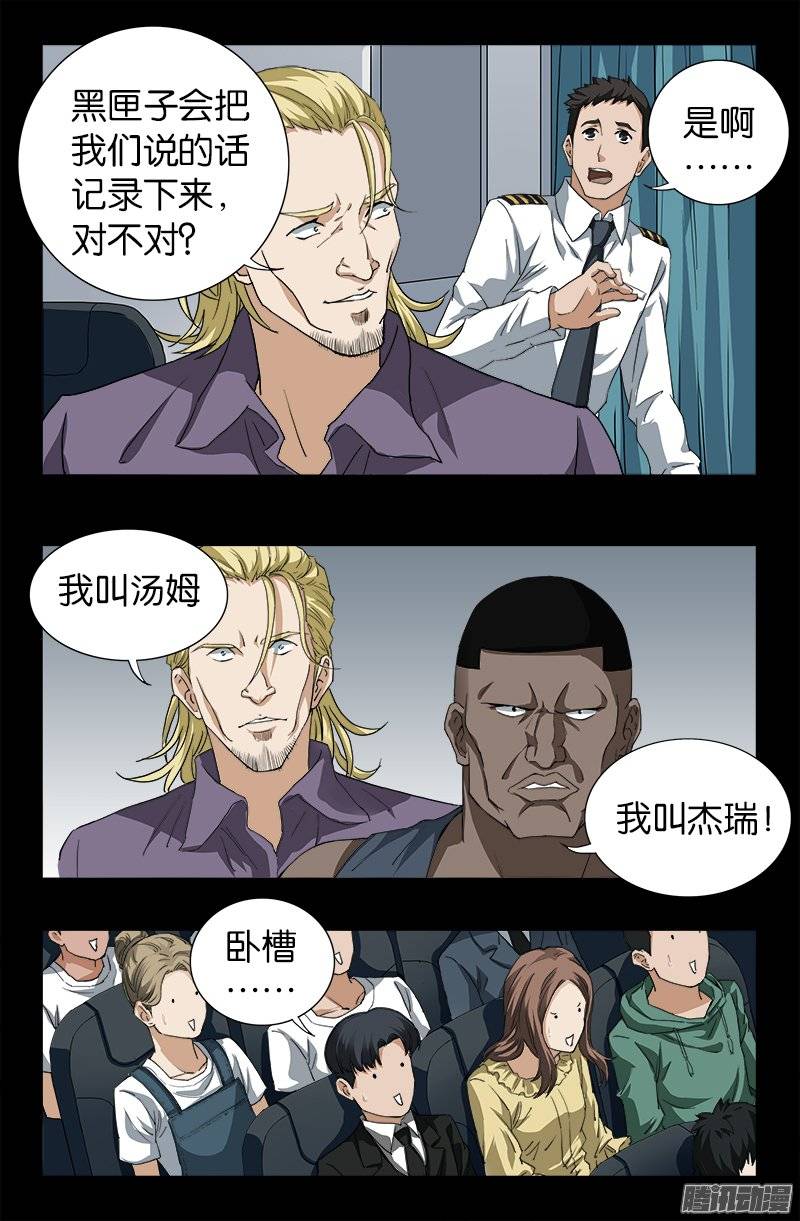第243话 太极仙翁6