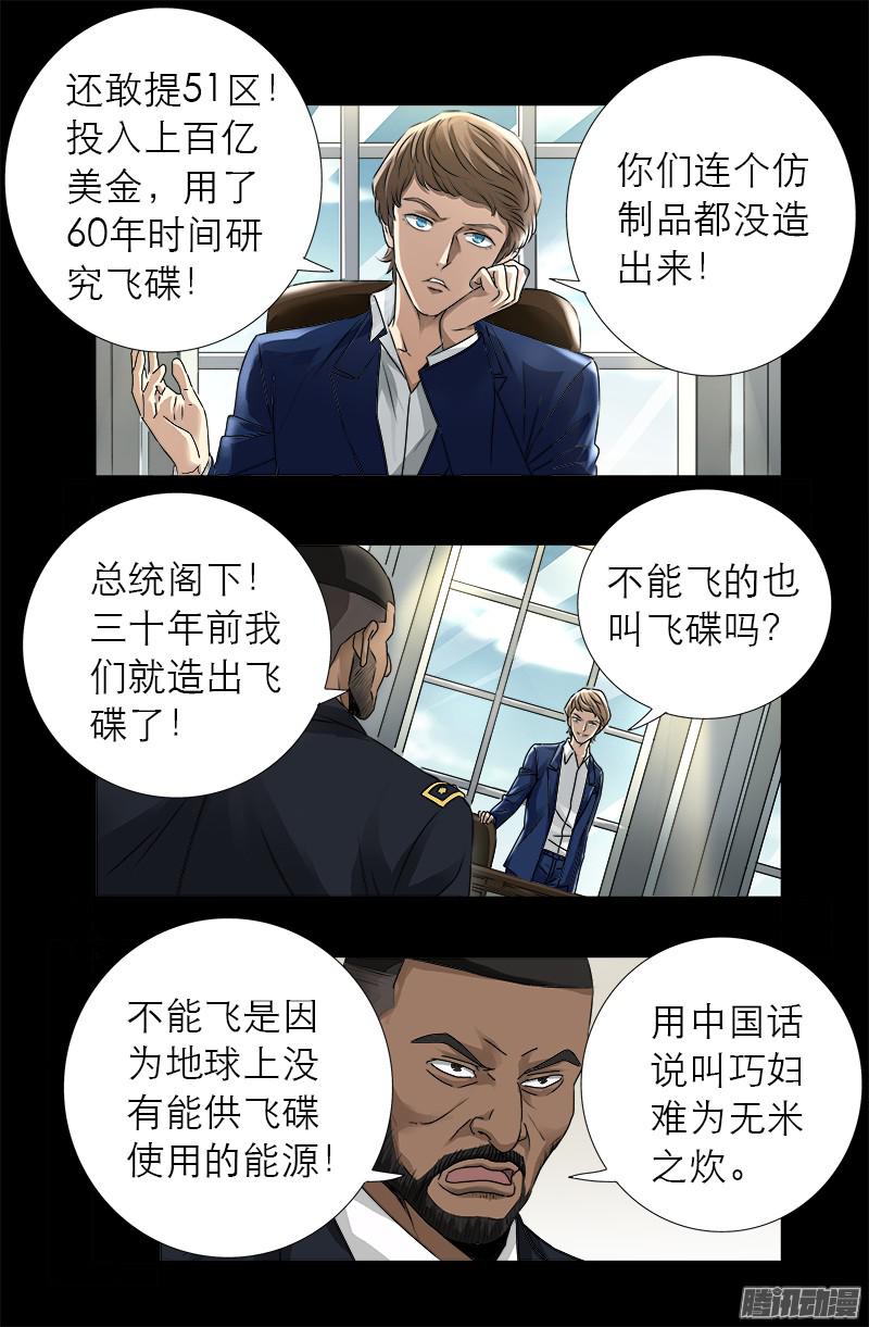 第318话 第51区2