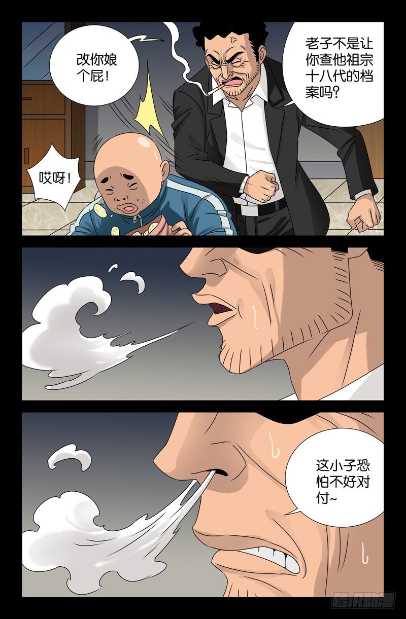 第86话 第107局7