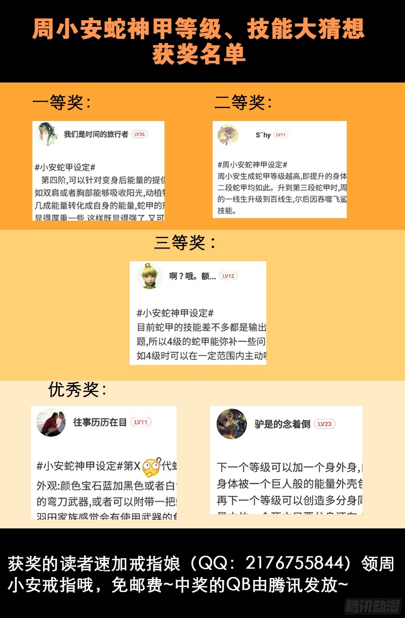 第358话 禁忌之女18