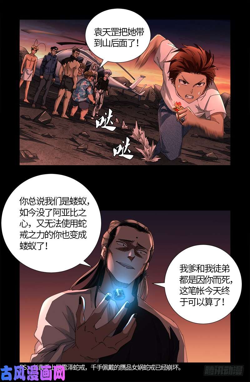 第516话 死星8