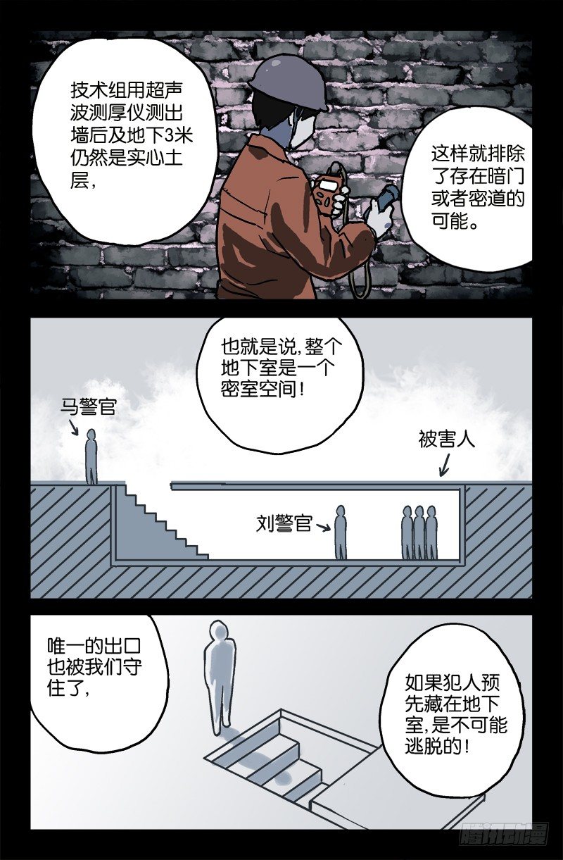 第16话2