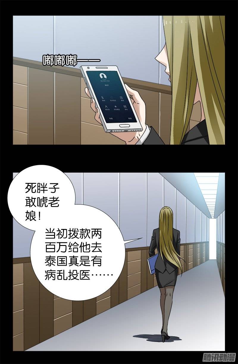 第220话 老孟死了6