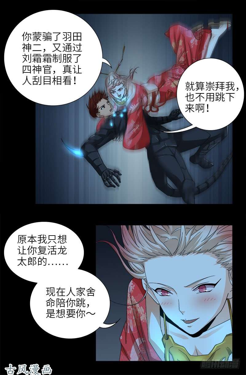 第368话 云雨百合香0