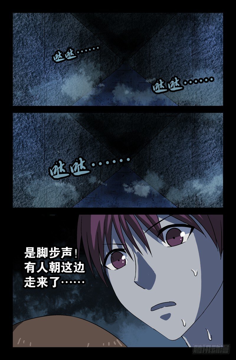 第25话 黑暗中的脚步声12