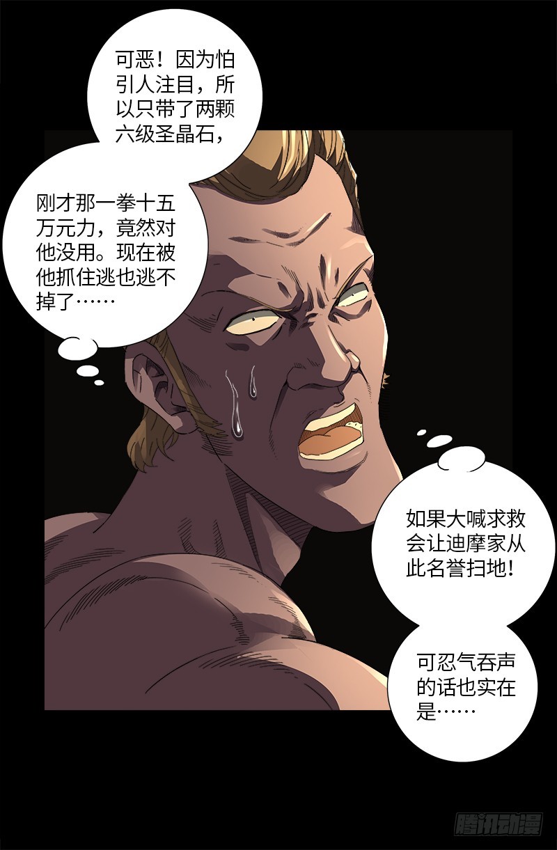 第612话 温柔的男人5