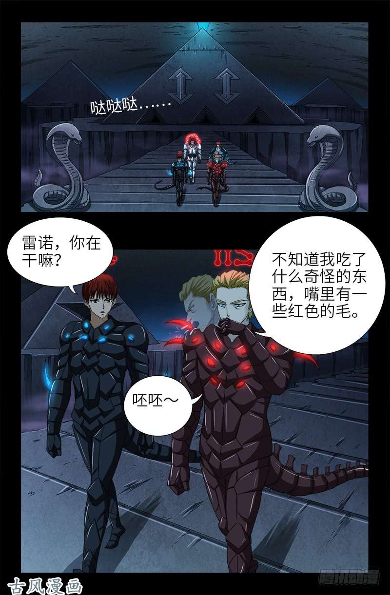 第391话 死于第九关8