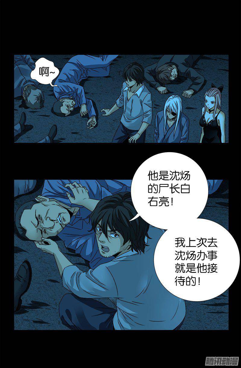 第254话 大开杀戒9