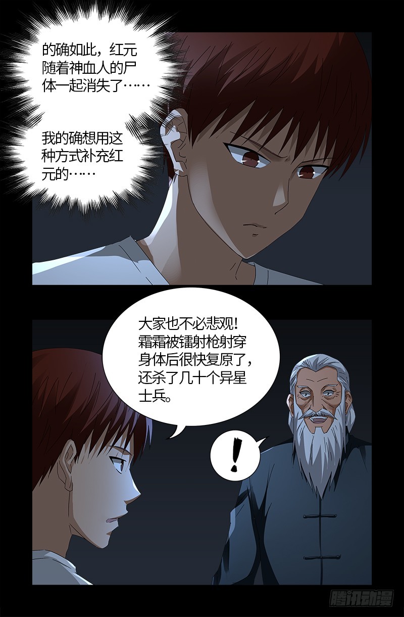 第537话 衣冠冢4