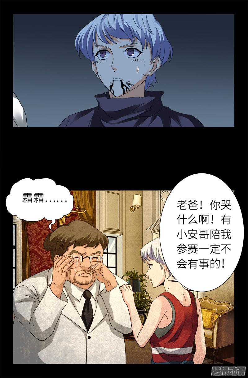 第312话 给王的礼物7