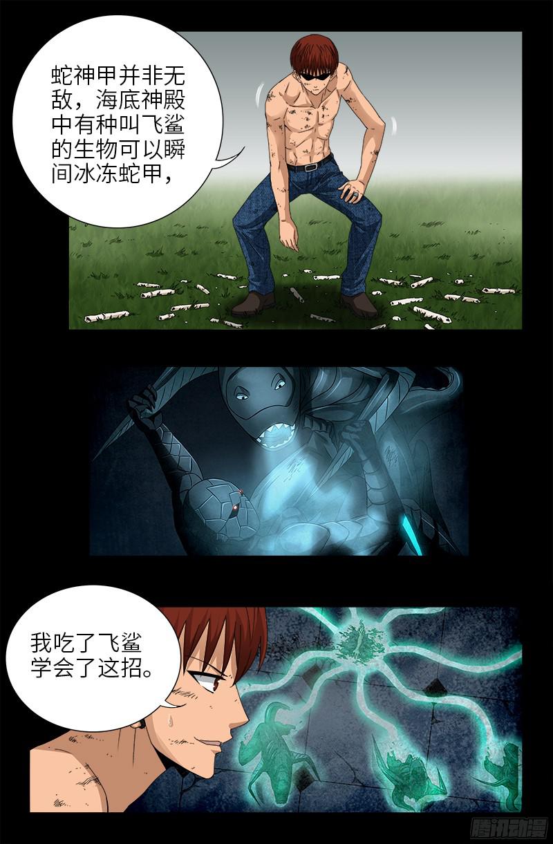 第348话 B计划1