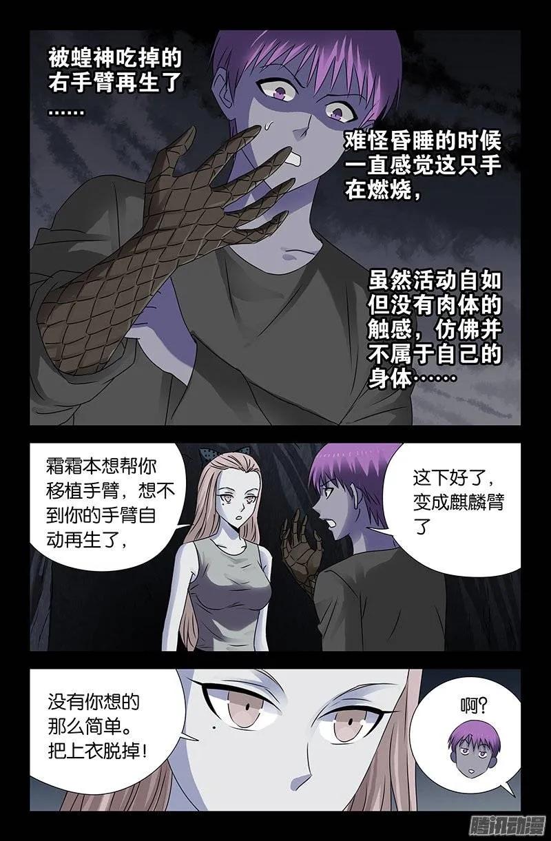 第154话 六天后4
