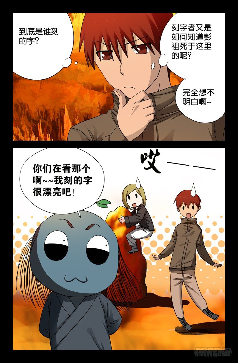 第44话 独闯天虚宫1