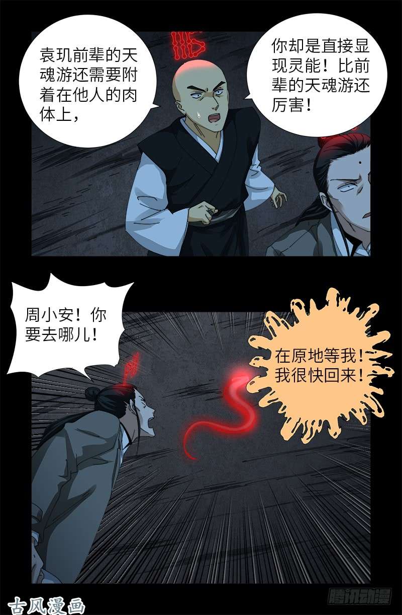 第400话 吞噬的作用14