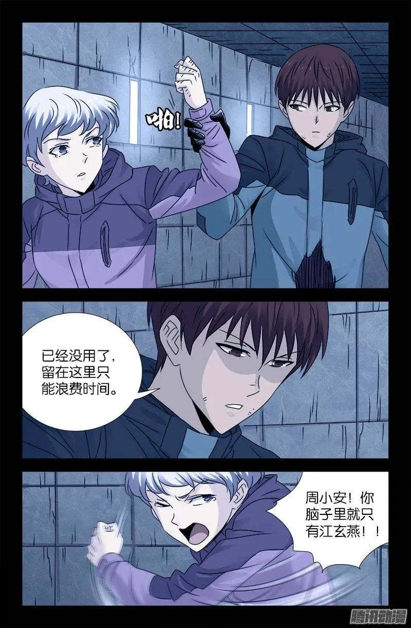 第194话 哭泣与冷血1
