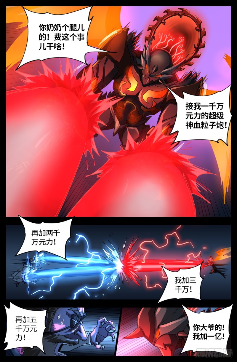 第636话 不计成本的战斗7