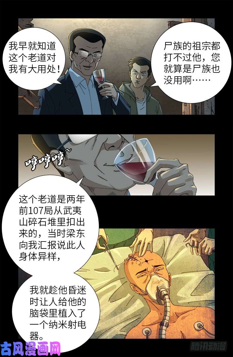 第478话 神血无量功5
