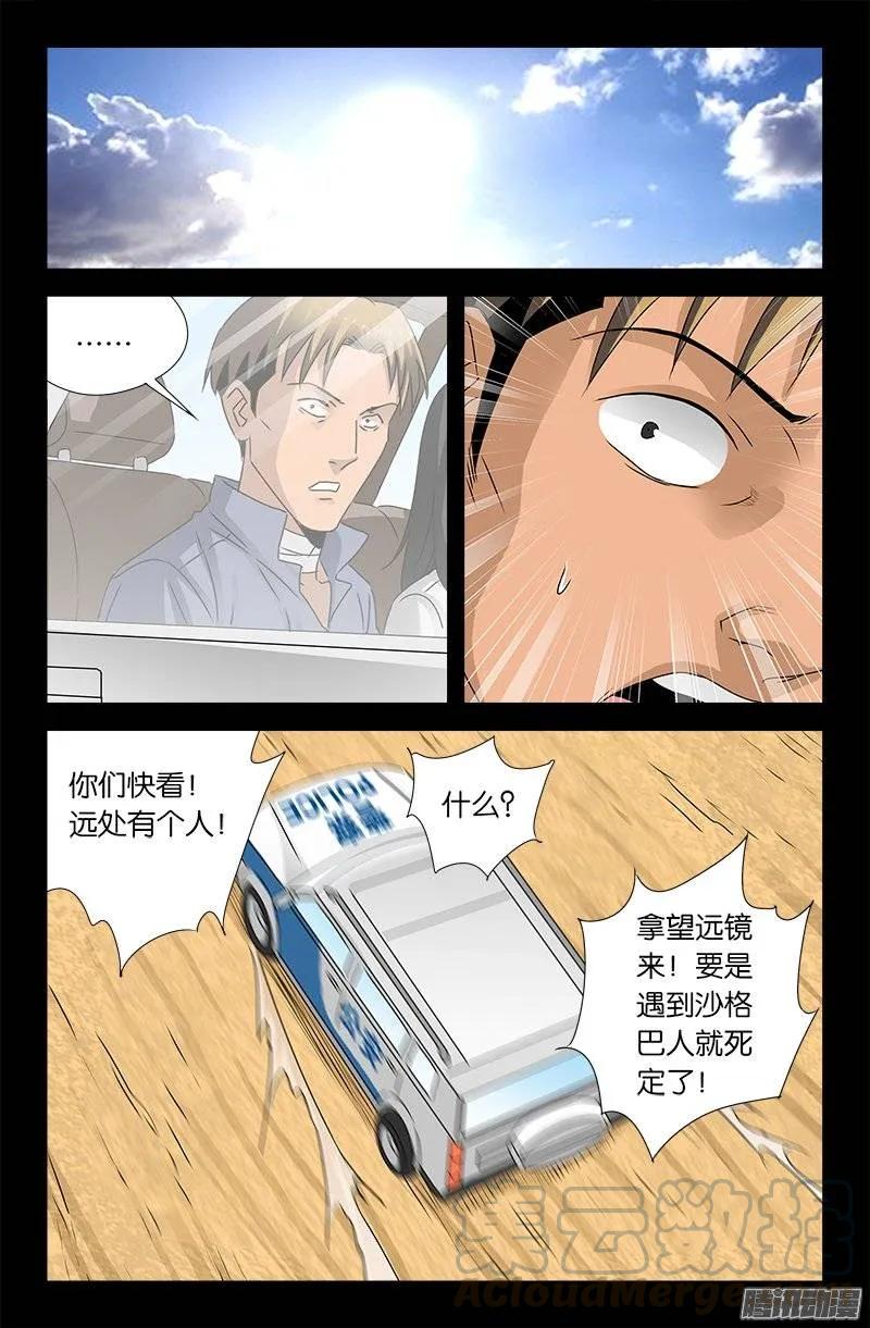 第156话 市长驾到12