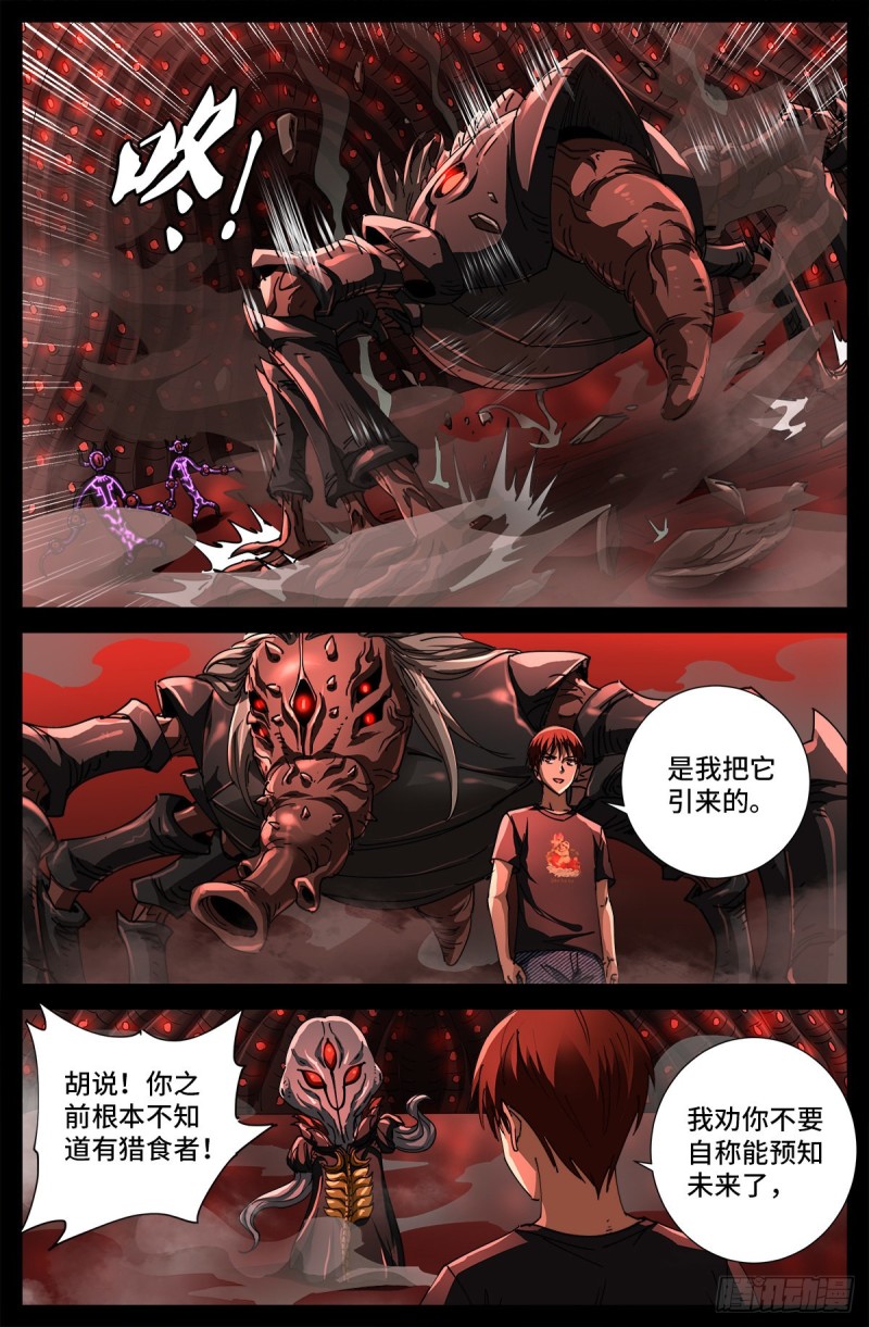 第701话 三位一体11