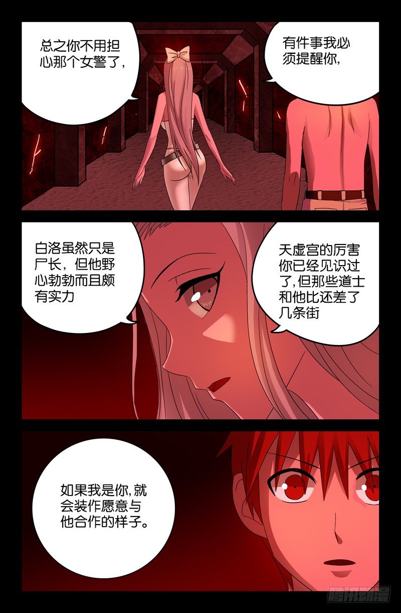 第56话 血池5