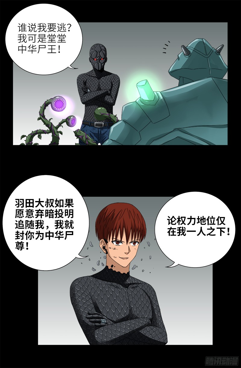 第350话 不要脸的奇谋5