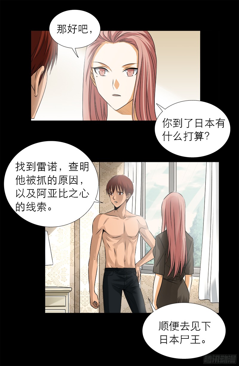 第331话 结婚典礼9