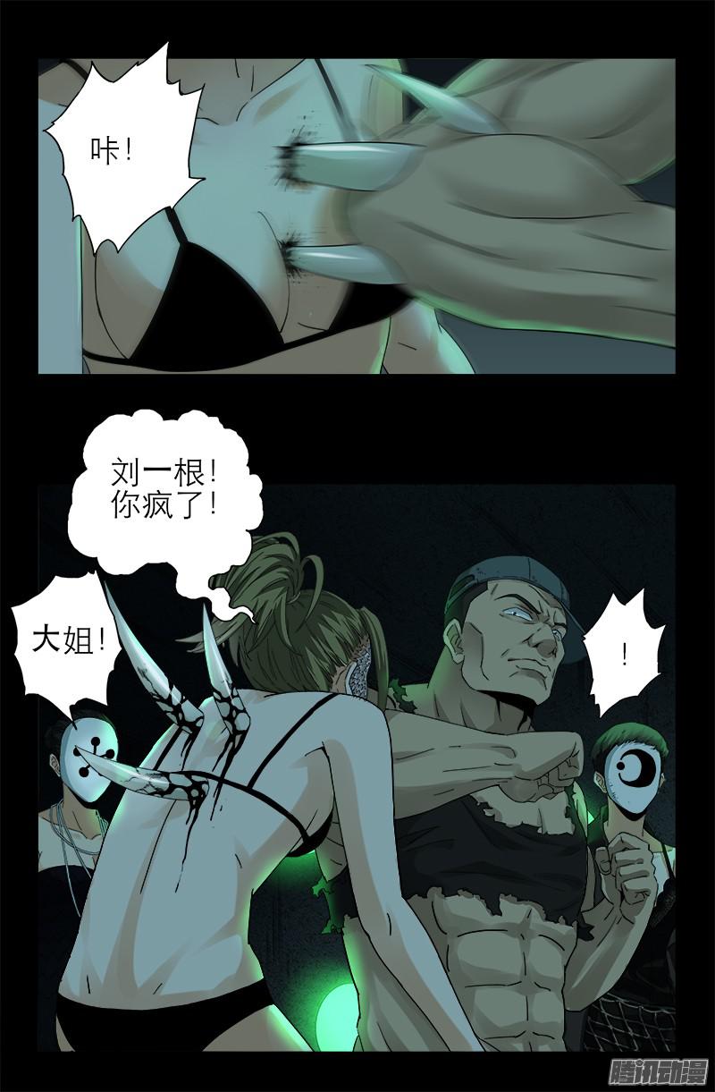 第293话 俺想要的东西15