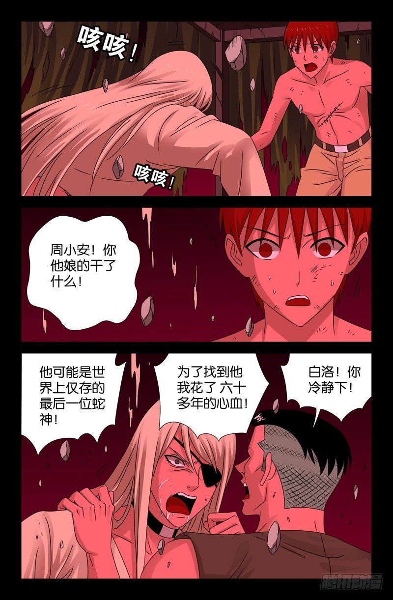 第84话 OVER4