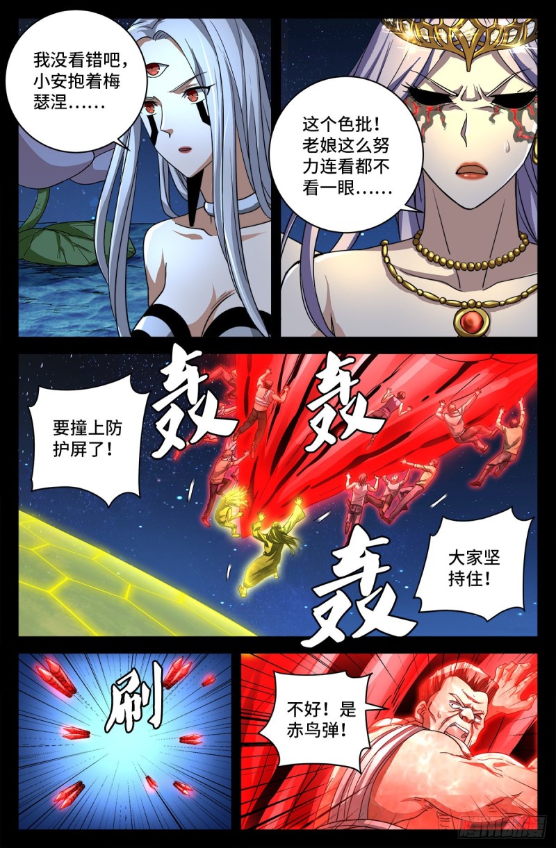 第 736话 献祭生命3